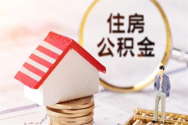 义乌欠了一身债能否提取公积金（欠债可以提取公积金吗）